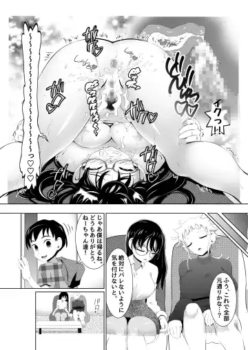 [Yuuki Tsumugi] Ecchi na Onna Mangakka Combi "Shimekiri Ake wa Nemui no da!" Fhentai.net - Page 31