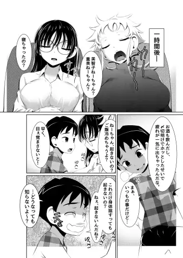 [Yuuki Tsumugi] Ecchi na Onna Mangakka Combi "Shimekiri Ake wa Nemui no da!" Fhentai.net - Page 7