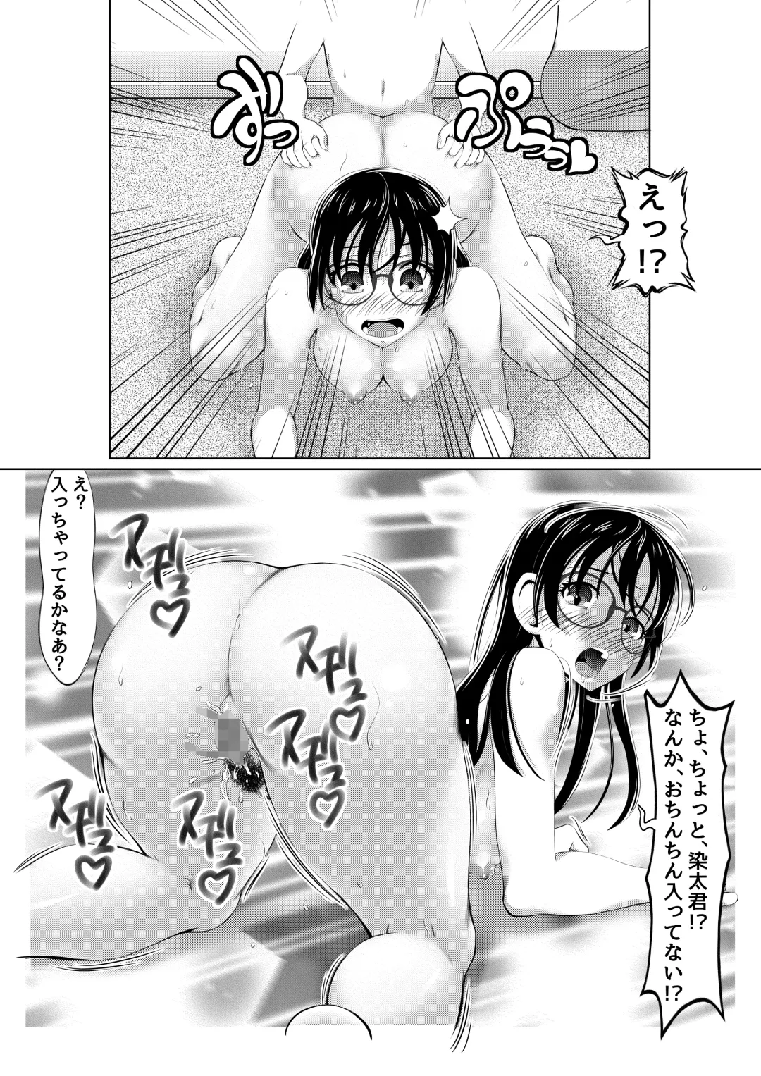 [Yuuki Tsumugi] Ecchi na Onna Mangakka Combi 2 "Rensai Junbi wa Kitsui no da!" Fhentai - Page 30