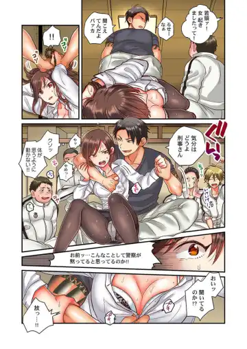 [Senakagashiri] Sex Zuke ni Shite yaru yo ~ Kijou na Onna Keiji wa Yakuza ni Dakarete Mesu ni Naru 1 Fhentai.net - Page 13