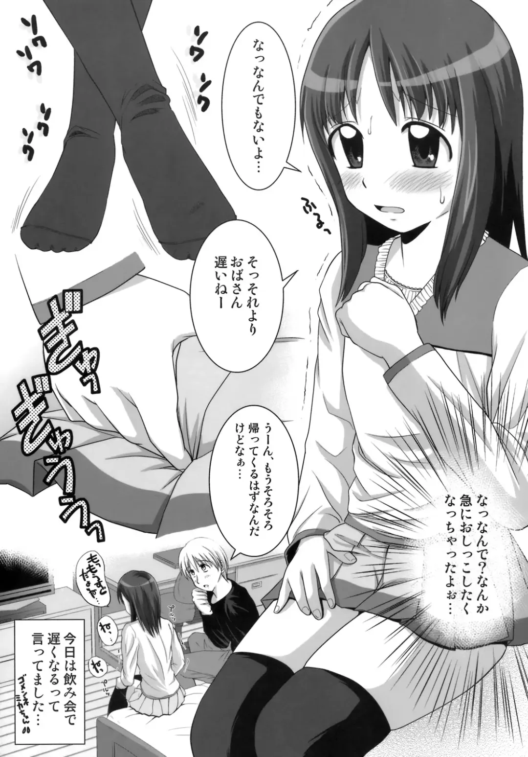 [Nezumeta] Nyo-senka 4 Fhentai - Page 10