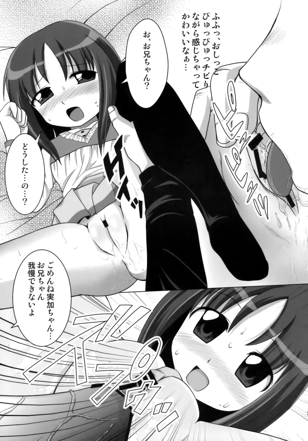 [Nezumeta] Nyo-senka 4 Fhentai - Page 22