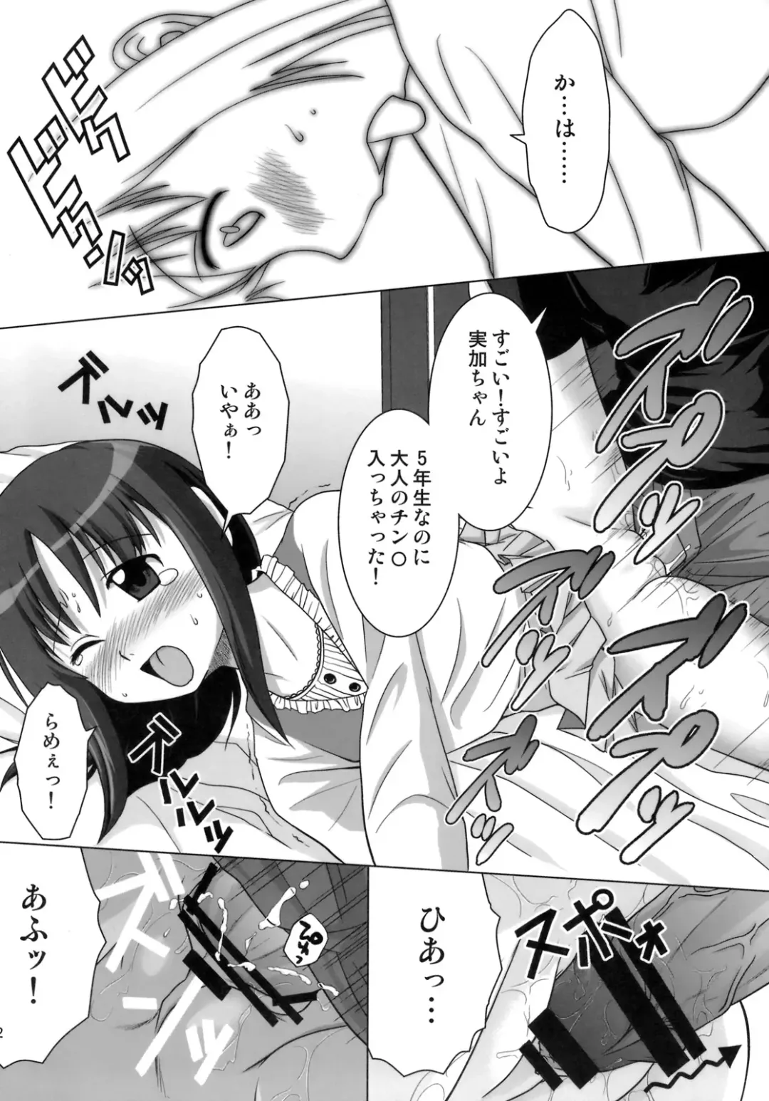 [Nezumeta] Nyo-senka 4 Fhentai - Page 23
