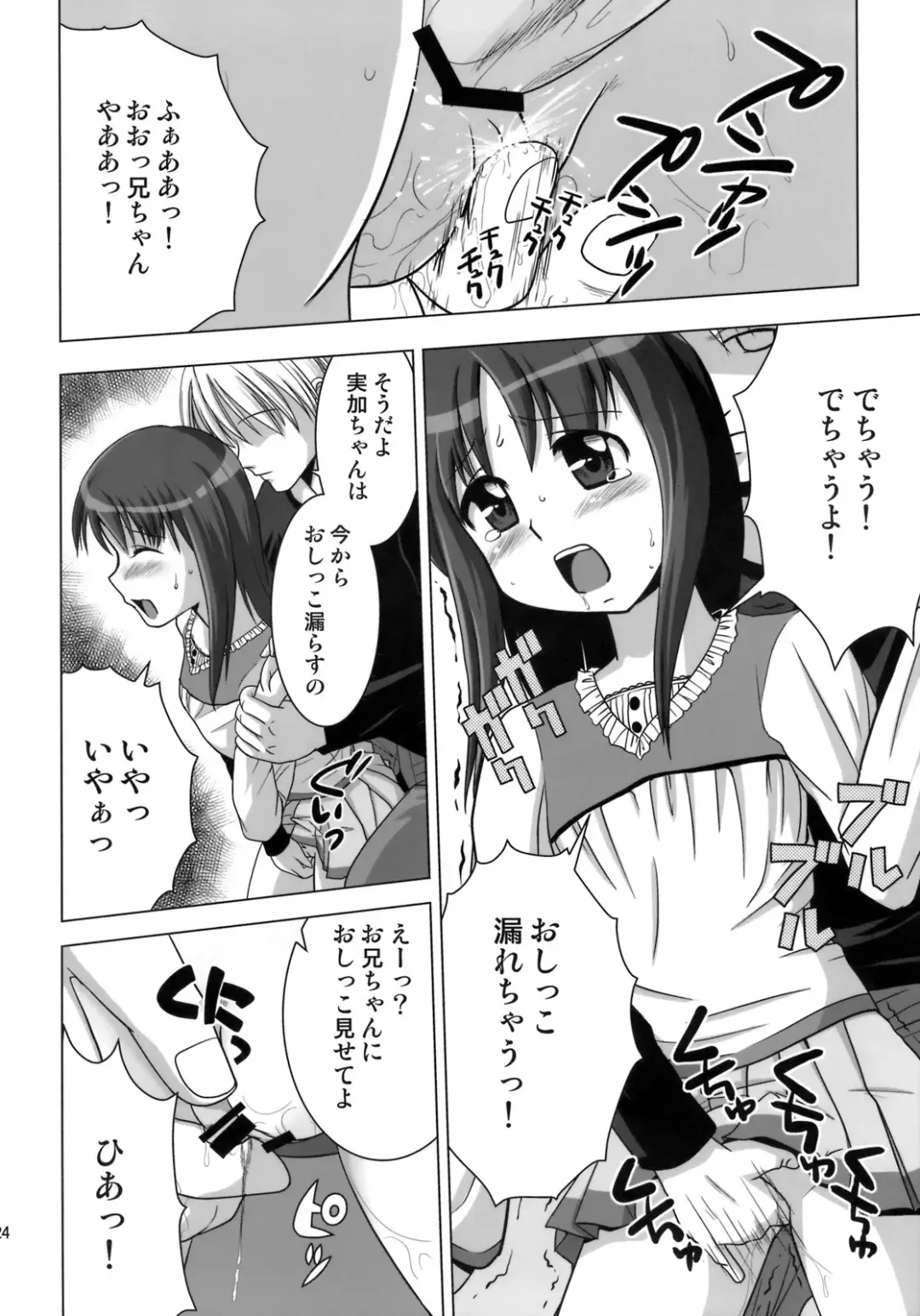 [Nezumeta] Nyo-senka 4 Fhentai - Page 25