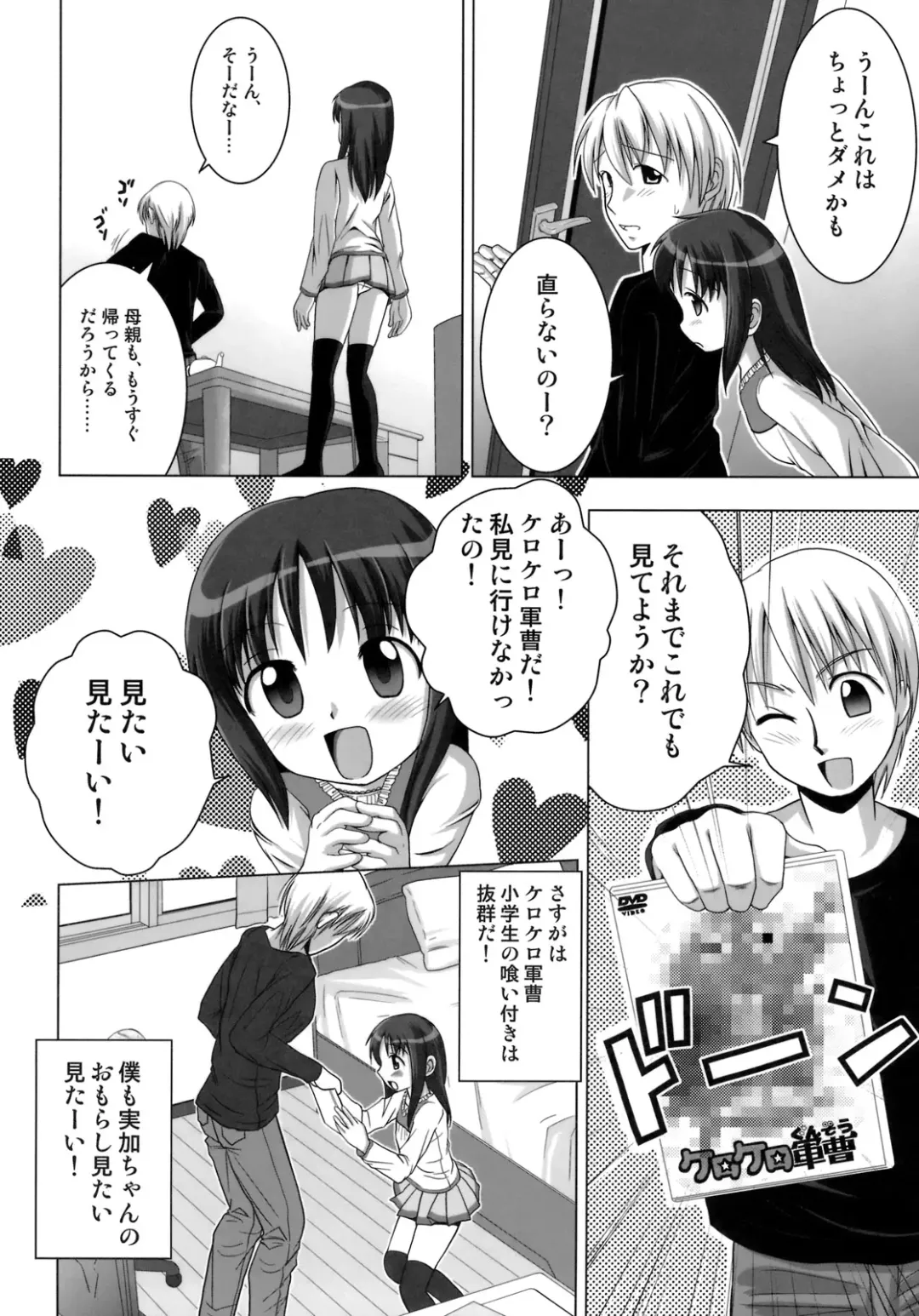 [Nezumeta] Nyo-senka 4 Fhentai - Page 7