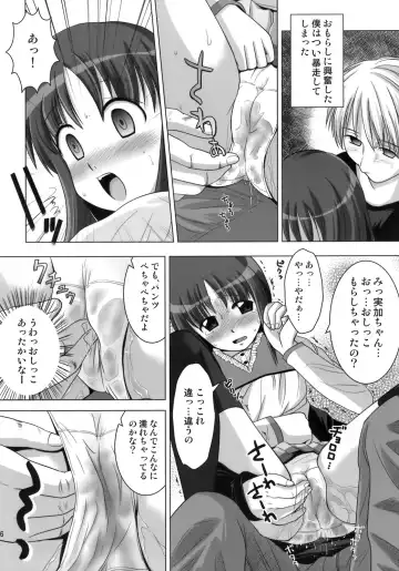 [Nezumeta] Nyo-senka 4 Fhentai - Page 17