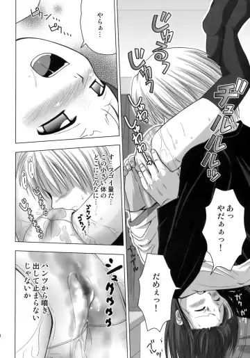 [Nezumeta] Nyo-senka 4 Fhentai - Page 19