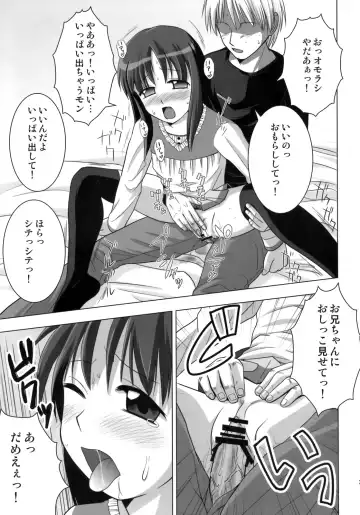 [Nezumeta] Nyo-senka 4 Fhentai - Page 26