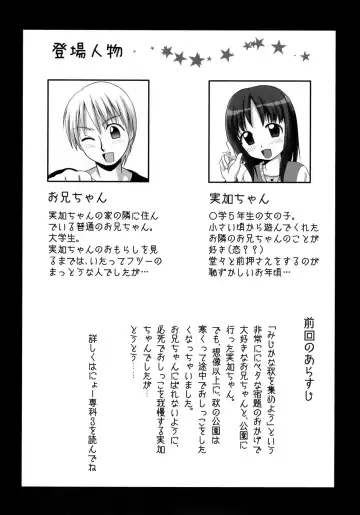 [Nezumeta] Nyo-senka 4 Fhentai - Page 3