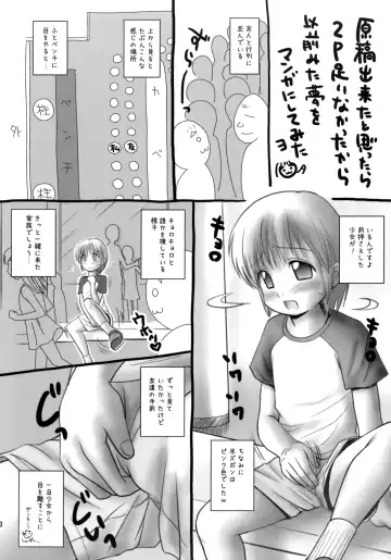 [Nezumeta] Nyo-senka 4 Fhentai - Page 31