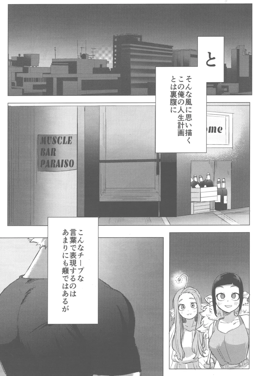 [Kin] Sono Hikari goto Dakishimete Fhentai.net - Page 6