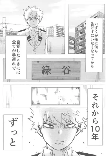 [Kin] Sono Hikari goto Dakishimete Fhentai.net - Page 52