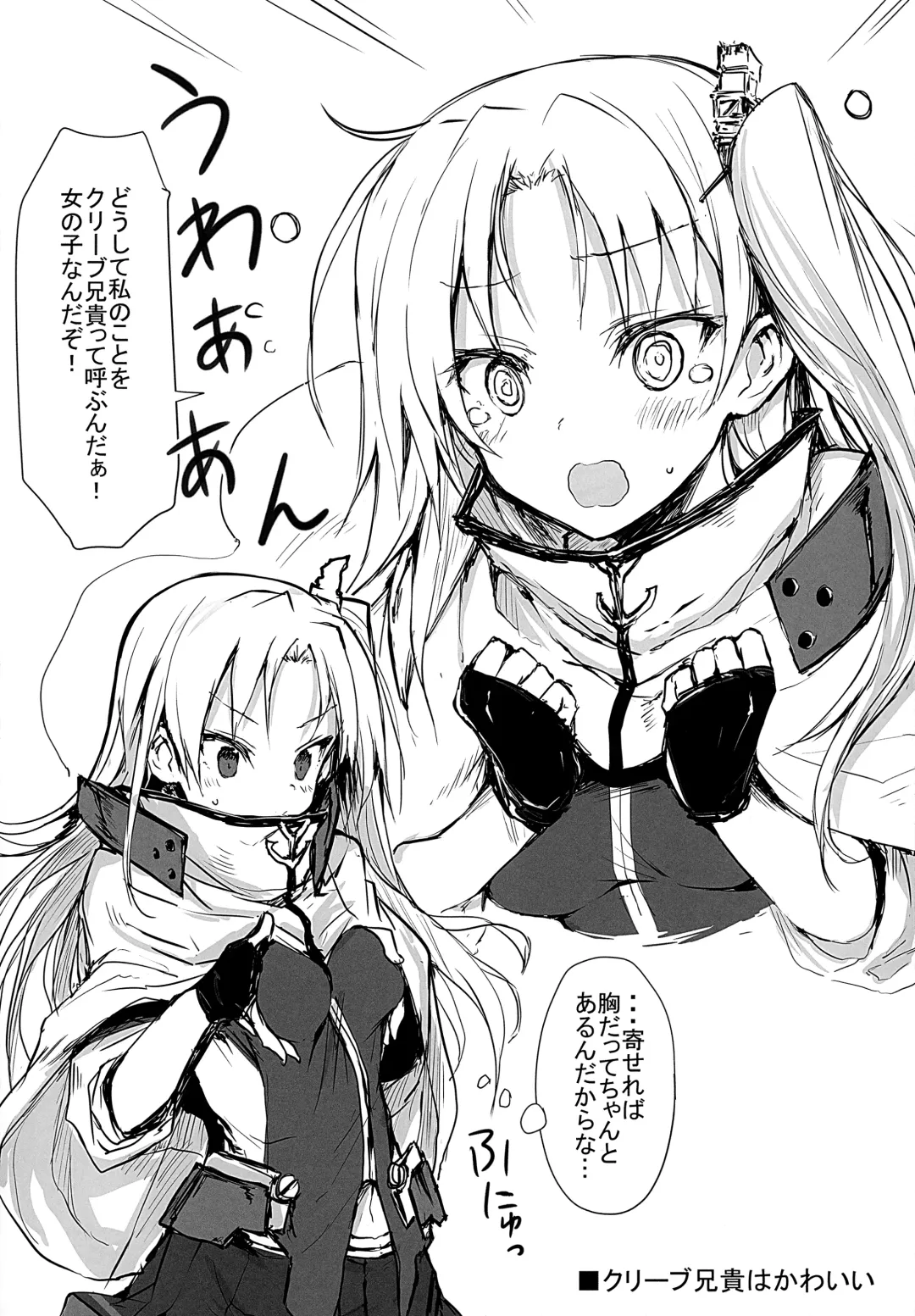 [Roga] Kurumaya Azur Lane Rakugaki Book Fhentai - Page 2