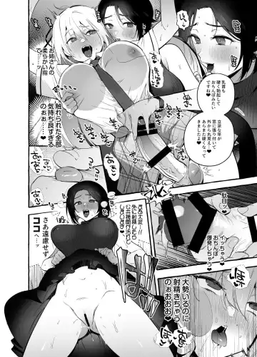 [Itami] Ochinpo Ippan Joseito Fhentai.net - Page 9