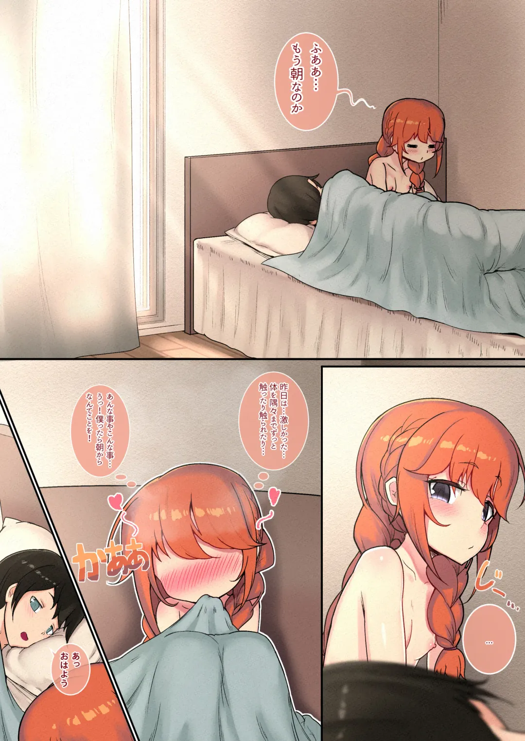 [Leonat] Ieno kanojo Yuni-chan senpai Fhentai - Page 20