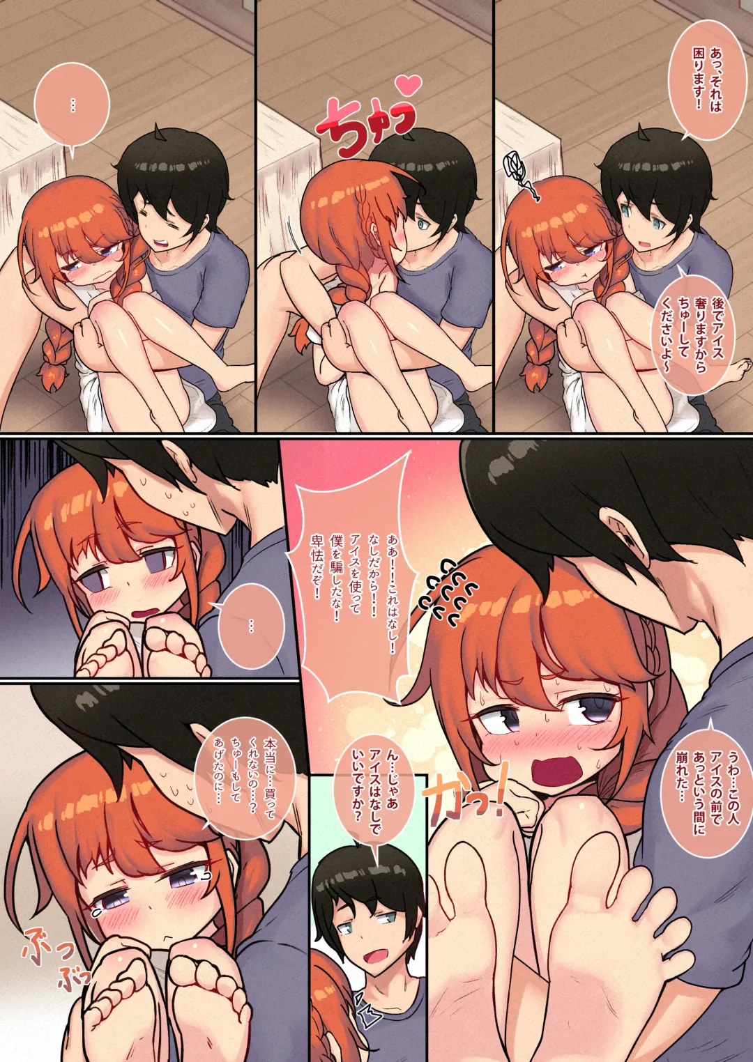 [Leonat] Ieno kanojo Yuni-chan senpai Fhentai - Page 24