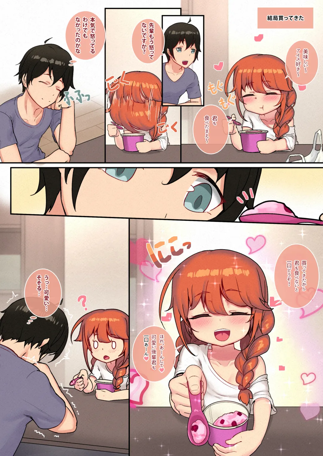 [Leonat] Ieno kanojo Yuni-chan senpai Fhentai - Page 25