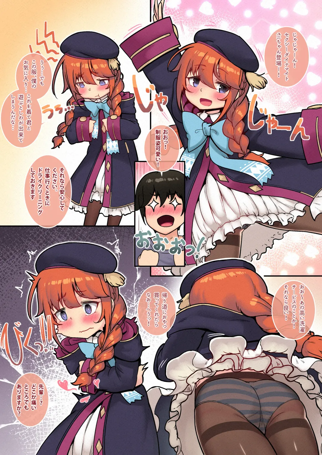 [Leonat] Ieno kanojo Yuni-chan senpai Fhentai - Page 37