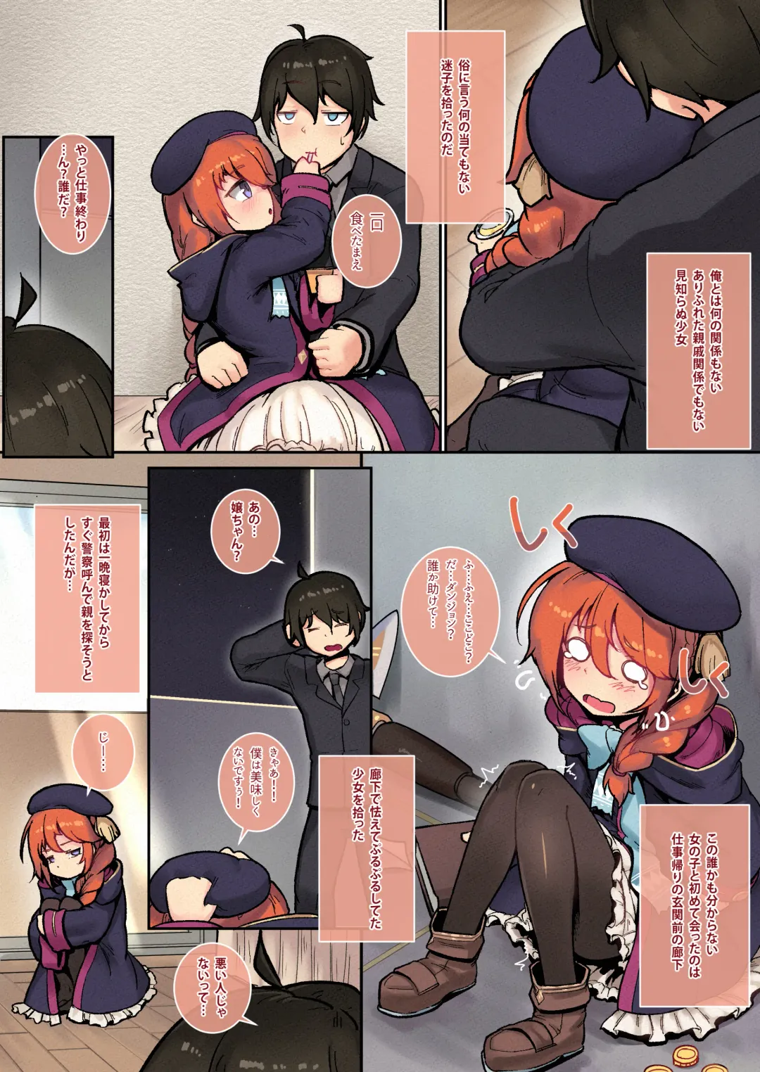 [Leonat] Ieno kanojo Yuni-chan senpai Fhentai - Page 6