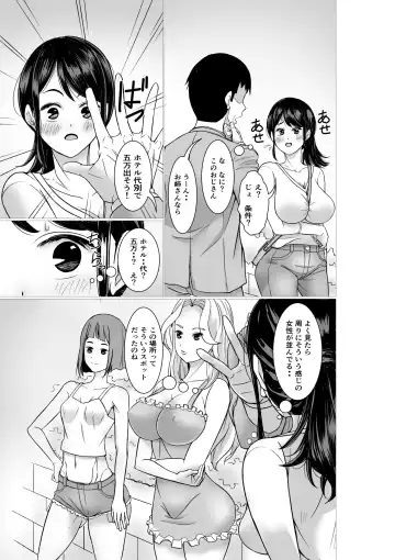 Tachinbo to machigae rareta shufu Fhentai.net - Page 3