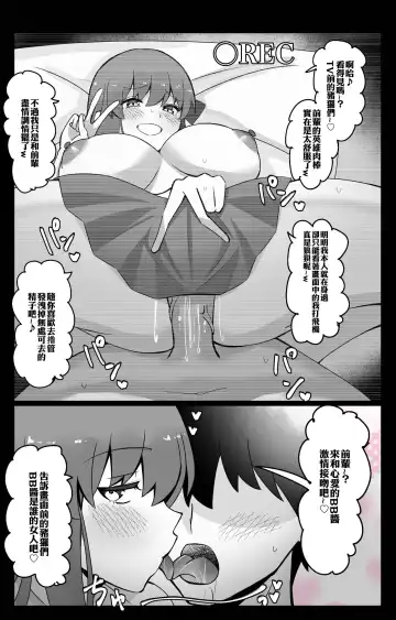 [4uu] "Chaldea Gakuen BB Channel-bu" ~BB Hen~ Fhentai.net - Page 3