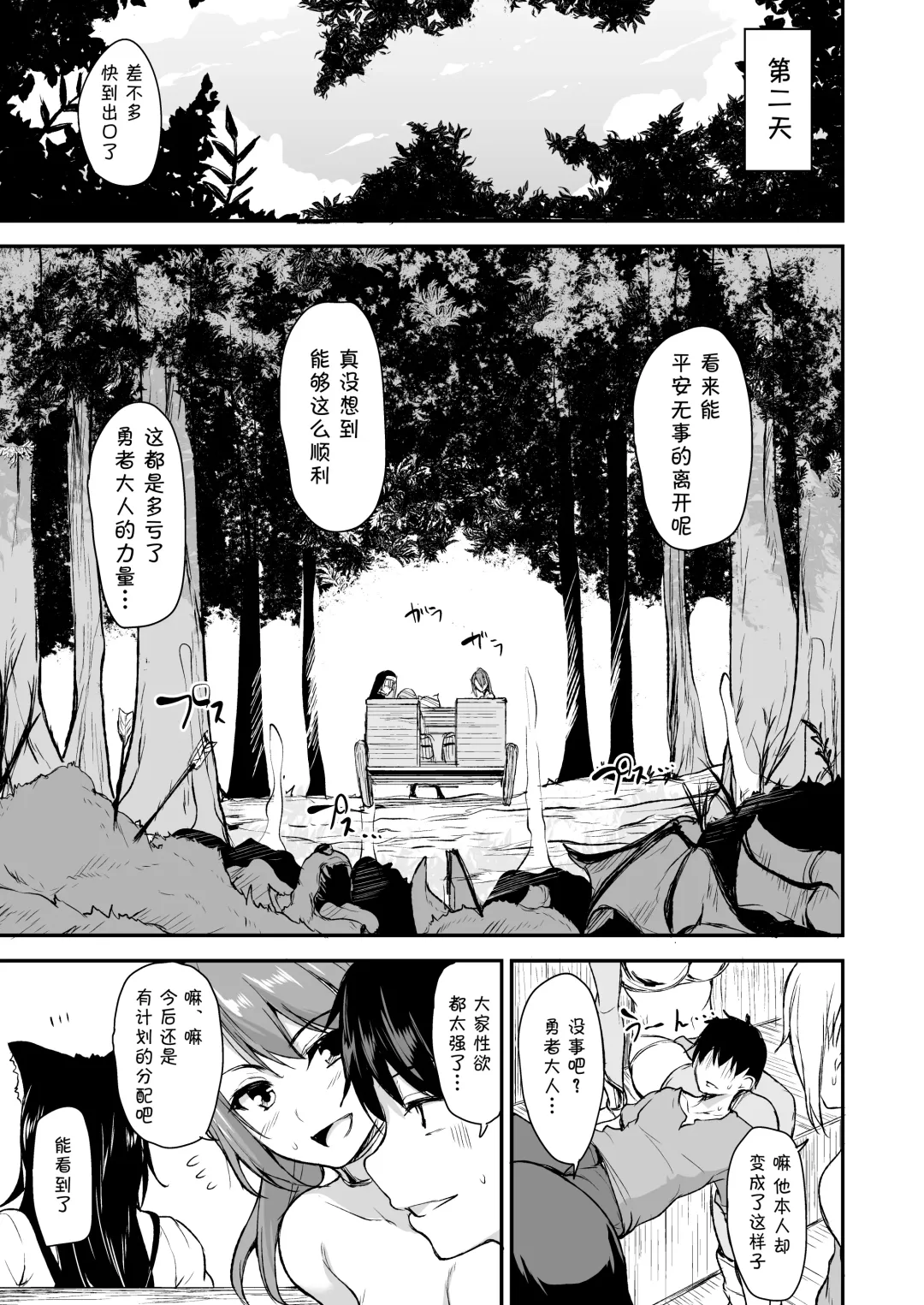 [Tachibana Omina] Isekai Harem Monogatari - Tales of Harem Vol. 2-2.5 Fhentai - Page 47