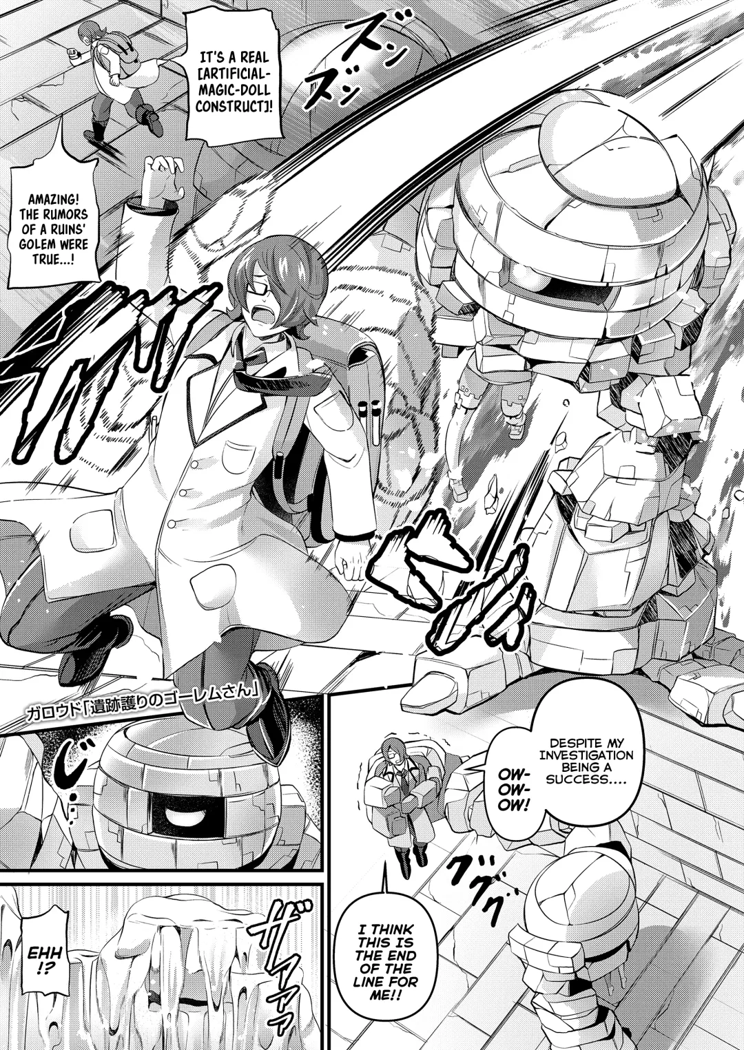 [Garoudo] Iseki Mamori no Golem-san | The Ruins' Protector Golem Fhentai - Page 1