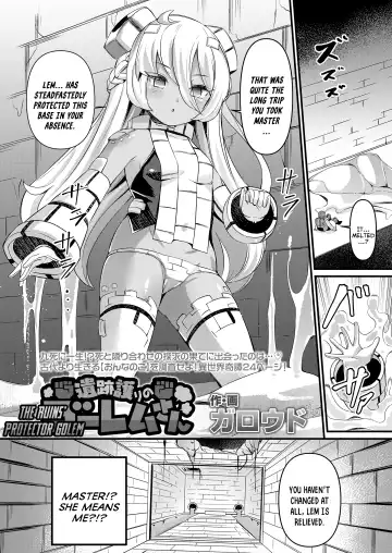 [Garoudo] Iseki Mamori no Golem-san | The Ruins' Protector Golem Fhentai - Page 2