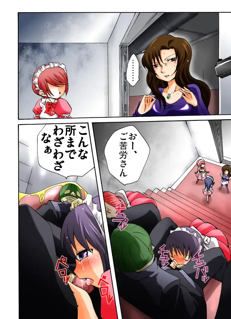 Yokubou Kaiki dai 392 shou -Sennyuu!? New Half Onna Kousakuin Dai Ni wa Spy Shippai Hobaku hen- Fhentai - Page 14