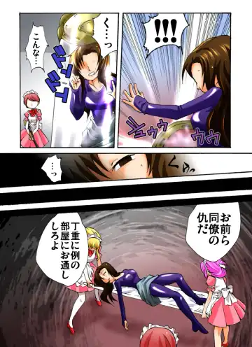 Yokubou Kaiki dai 392 shou -Sennyuu!? New Half Onna Kousakuin Dai Ni wa Spy Shippai Hobaku hen- Fhentai - Page 16