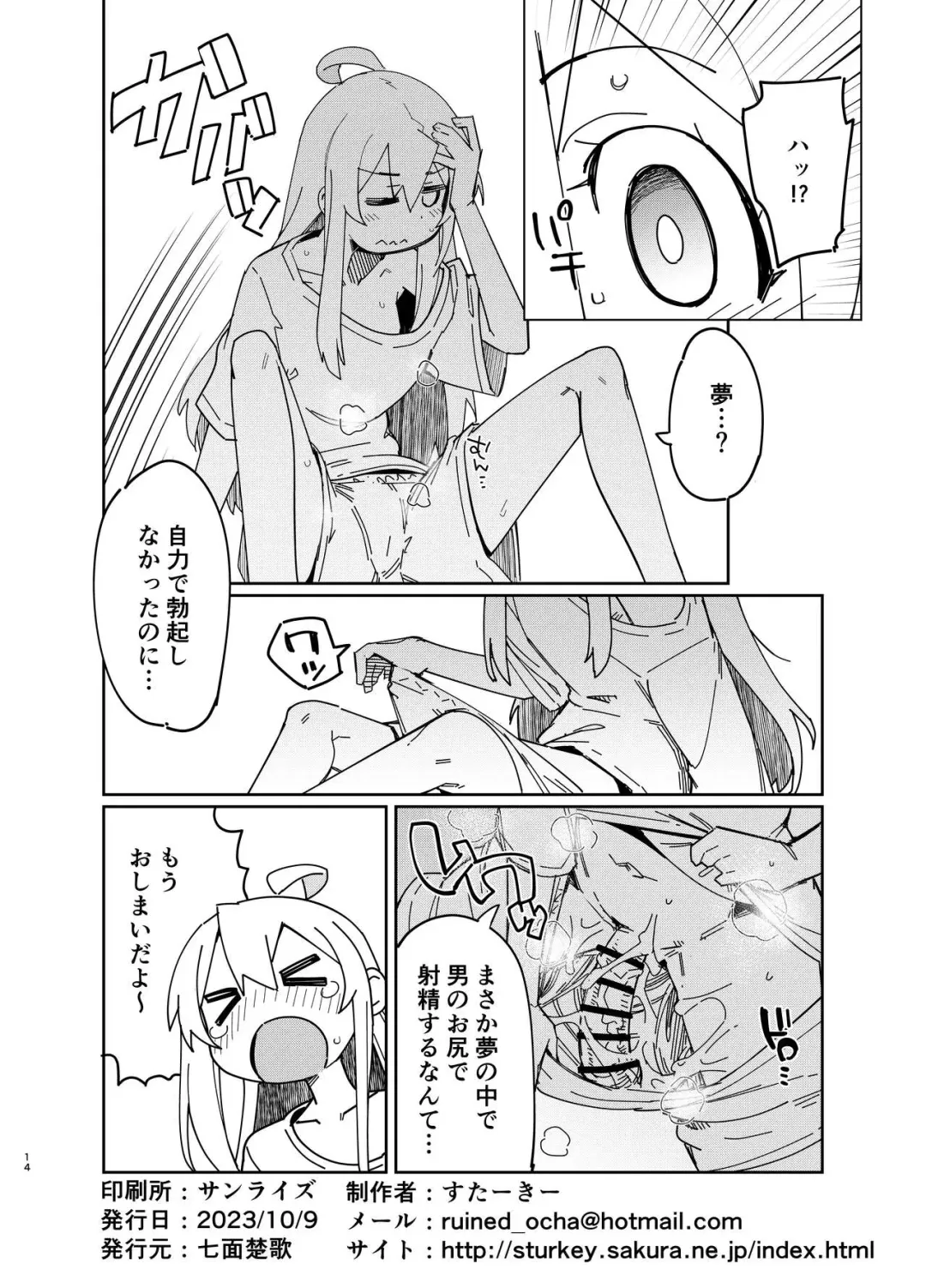 [Sexyturkey] Oniichan wa Oshiri Ijirasareru Hon Fhentai.net - Page 13