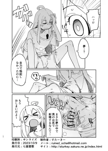 [Sexyturkey] Oniichan wa Oshiri Ijirasareru Hon Fhentai.net - Page 13