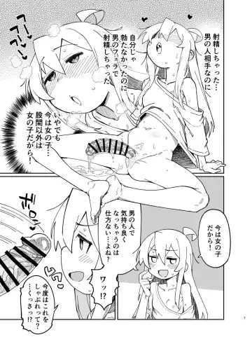 [Sexyturkey] Oniichan wa Oshiri Ijirasareru Hon Fhentai.net - Page 6