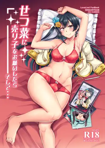 [Windart] Setsuna ni Uriko o Onegai shitara, Soshite... - Fhentai.net