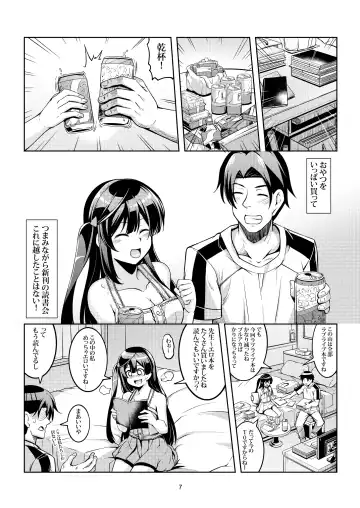 [Windart] Setsuna ni Uriko o Onegai shitara, Soshite... Fhentai.net - Page 11