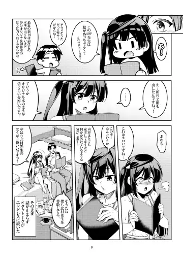 [Windart] Setsuna ni Uriko o Onegai shitara, Soshite... Fhentai.net - Page 13