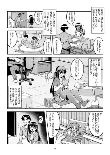 [Windart] Setsuna ni Uriko o Onegai shitara, Soshite... Fhentai.net - Page 14