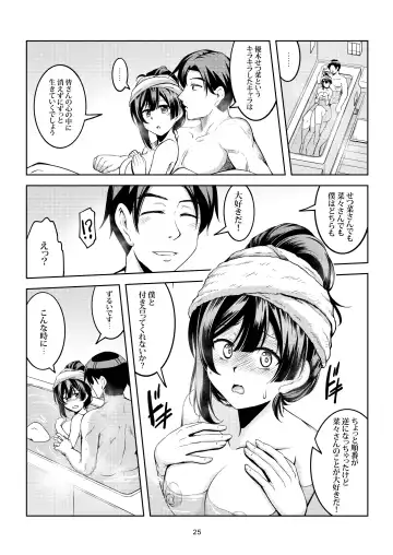 [Windart] Setsuna ni Uriko o Onegai shitara, Soshite... Fhentai.net - Page 29