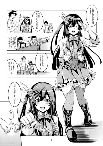 [Windart] Setsuna ni Uriko o Onegai shitara, Soshite... Fhentai.net - Page 6