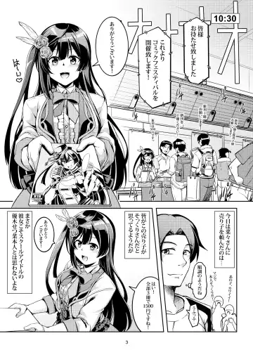 [Windart] Setsuna ni Uriko o Onegai shitara, Soshite... Fhentai.net - Page 7