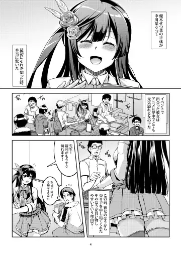 [Windart] Setsuna ni Uriko o Onegai shitara, Soshite... Fhentai.net - Page 8