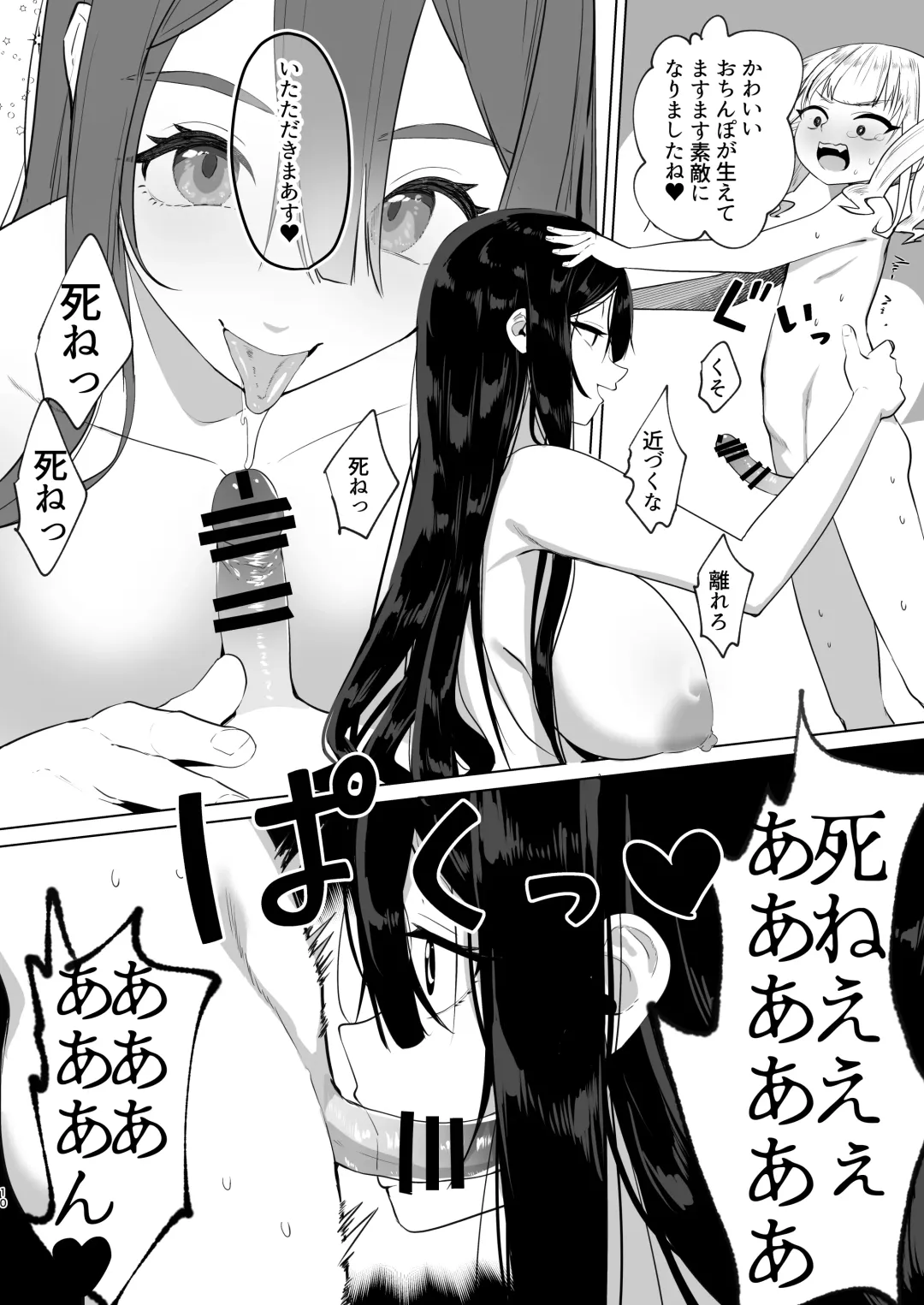 [Orion] Tsuihou Sareta Futanari Mahoutsukai ga Mesugaki Yuusha o Wakaraseru Hanashi 2 Fhentai.net - Page 9