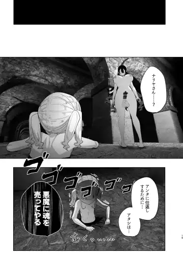 [Orion] Tsuihou Sareta Futanari Mahoutsukai ga Mesugaki Yuusha o Wakaraseru Hanashi 2 Fhentai.net - Page 18