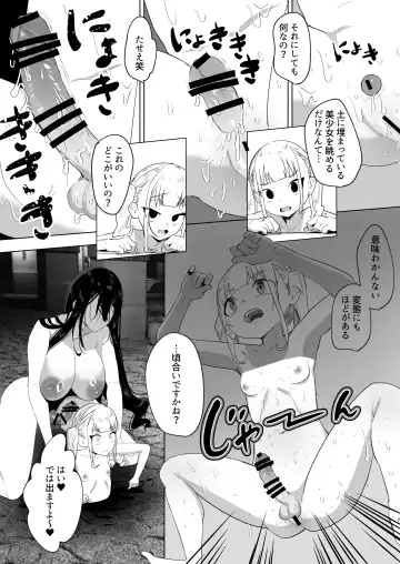 [Orion] Tsuihou Sareta Futanari Mahoutsukai ga Mesugaki Yuusha o Wakaraseru Hanashi 2 Fhentai.net - Page 6