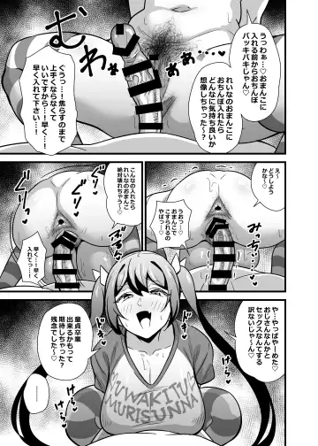 [Tokomaya Keita] Otona datte Mesugaki ni Naritai mon!! Fhentai.net - Page 14