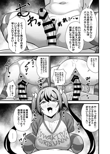 [Tokomaya Keita] Otona datte Mesugaki ni Naritai mon!! Fhentai.net - Page 40