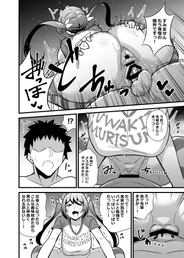 [Tokomaya Keita] Otona datte Mesugaki ni Naritai mon!! Fhentai.net - Page 41