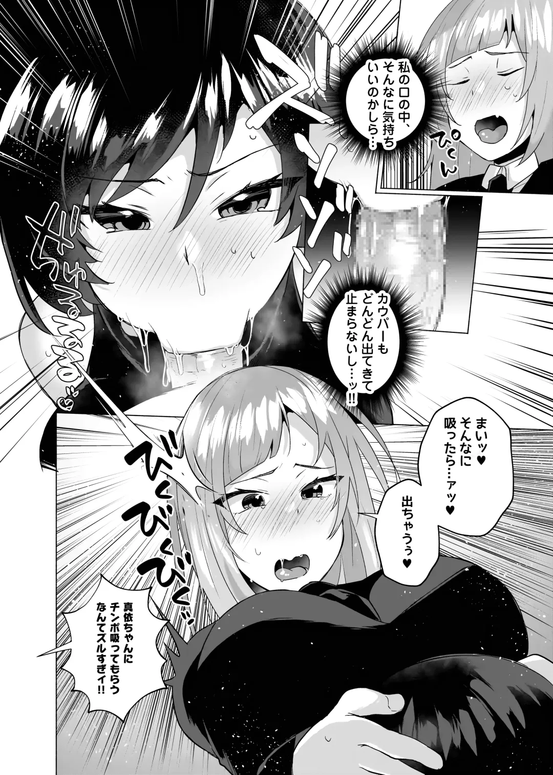 [Magurono Yukinao] Jujutsu kousen Kyouto-kou futanari rankou hon Fhentai.net - Page 10