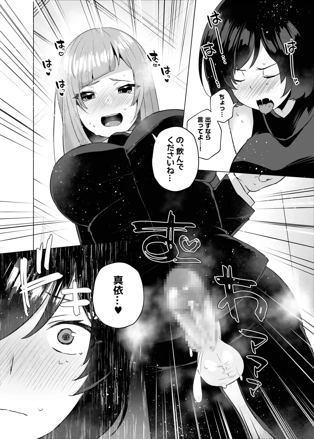 [Magurono Yukinao] Jujutsu kousen Kyouto-kou futanari rankou hon Fhentai.net - Page 12