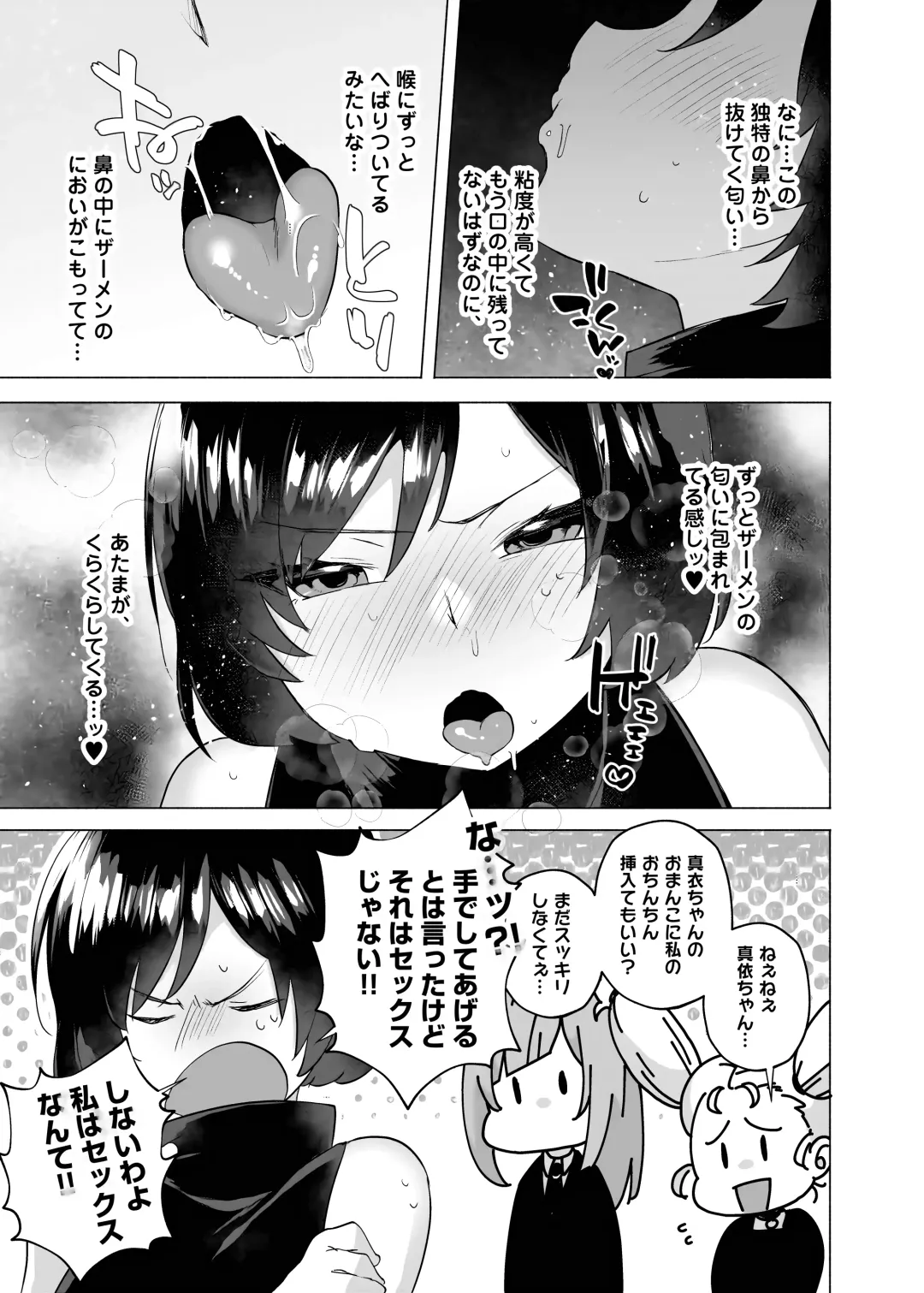 [Magurono Yukinao] Jujutsu kousen Kyouto-kou futanari rankou hon Fhentai.net - Page 13